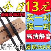 专用大众朗境雨刮器片配件13上海2015款17郎镜无骨前后雨刷条