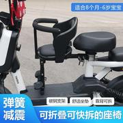电动车小孩座椅前置电车电自行车电瓶车婴儿宝宝儿童安全坐椅凳子