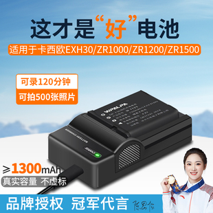 np-130a相机电池适用卡西欧ccdzr1500zr1200zr300zr310zr400zr410zr500zr510zr1000zr1100充电器