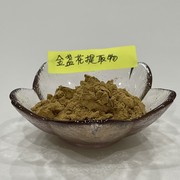 金盏花提取物501高比例(高比例)金盏花粉