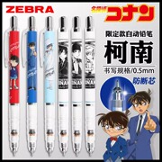 日本zebra斑马十二星座柯南限定自动铅笔MA85学生用自动笔不易断芯自动铅0.5mm绘图考试铅笔进口文具日系