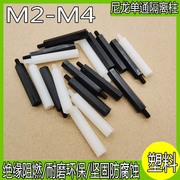 。1个黑色M3x35+6尼龙六角隔离柱 塑料单通六角螺柱外六角隔离柱M