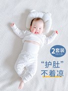 0一1岁婴儿衣服婴幼儿秋衣秋裤宝宝内衣套装分体护肚子长袖打底衫