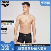 arena阿瑞娜男士竞技竞速低腰平角泳裤透气舒适高弹泳短裤防尴尬