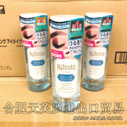 bifesta缤若诗曼丹眼唇卸妆液，温和清洁日本三合一卸妆水油l