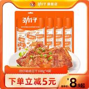 秘卤香辣豆干40包好吃的麻辣零食小吃休闲吃货食品湖南特产