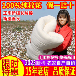 新疆棉花被棉絮床垫被芯棉花纯棉花垫被被子手工棉被冬被加厚保暖