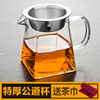 功夫茶具防烫耐热玻璃公道杯带茶漏过滤分茶器大小号加厚玻璃公杯