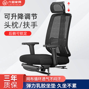 电脑椅家用可躺午休网布钢制脚办公椅子乳胶座椅，舒适久坐书房转椅