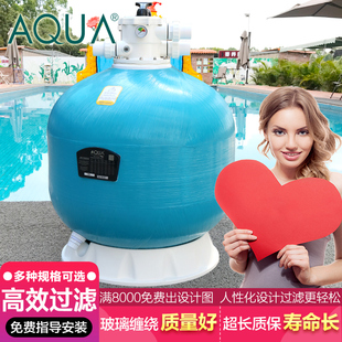 aqua爱克游泳池，沙缸循环过滤器砂缸过滤器循环水泵水处理过滤设备