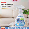 日本免水洗沙发布艺清洁剂洗地毯神器墙布床垫布科技布专用干洗剂
