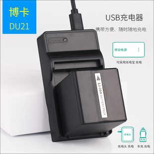 DU21 DU14 DU07电池 适用于松下摄像机SDR-H18 H20 H21 H28 H29 H200 H258 H288 GK充电器GS508 GS400 GS188