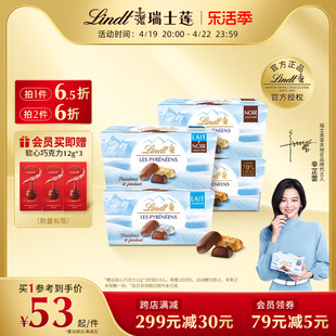 lindt瑞士莲冰山雪融夹心牛奶黑巧克力，175g零食春日美食进口食品