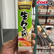 上海costco好侍青芥末，酱膏寿司鱼生调味品辣根日，本土版43g单支装