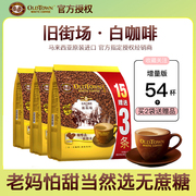 马来西亚进口 旧街场白咖啡二合一无蔗糖不甜速溶咖啡粉3袋共54条