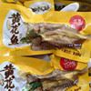 悦泰五香黄花鱼网红香酥小黄鱼零食小包装即食袋装海鲜烟台特产