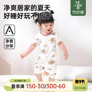 婴儿睡衣夏季薄款分体套装竹纤维女宝宝空调衣服儿童夏天短袖夏装