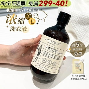 绽家真丝羊绒羊毛洗衣液运动牛仔婴童白衣专用清洗剂留香500ml