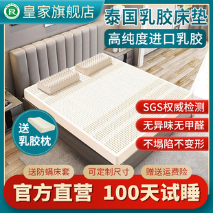 泰国皇家乳胶床垫天然橡胶垫子学生宿舍专用单人寝室薄垫