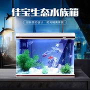 佳宝鱼缸水族箱中大型金鱼缸(金鱼缸)客厅免换水鱼缸，80cm白1米1.2米客厅生