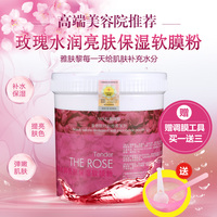 美容院专用玫瑰精油软膜，粉亮肤保湿补水面膜，粉500g
