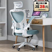 人体工学椅电脑椅家用学生学习椅办公椅写字舒适久坐书桌椅子转椅