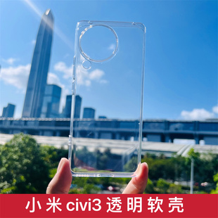 适用小米civi3手机壳xiaomi透明4pro同款保护套MIcivi3全包清水大孔2原硅胶高透软壳装厂简约防摔女