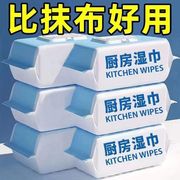 家用厨房湿巾油烟机专用抹布，除重油污清洁巾擦油纸去油去污湿纸巾