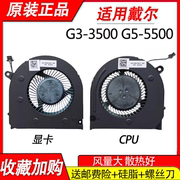 适用戴尔G3-3500 3590 G5-5500 G5-5505 笔记本CPU显卡散热风扇