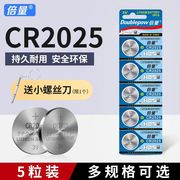 史密斯热水器遥控器，电池3vcr2025纽扣cr2025e电子，电池cr20253v