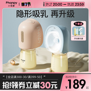 小雅象吸奶器电动免手扶母乳全自动升级版便携孕产妇拔奶器一体式
