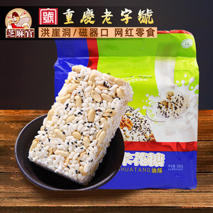 芝麻官江津米花糖500g重庆特产小吃，美食传统糕点花生酥休闲小零食