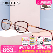 ports宝姿女tr90钛架眼镜框超轻时尚优雅可配高度近视镜pof22123