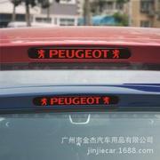 适用标致206 307 2008 207刹车灯贴纸 PEUGEOT碳纤维改装刹车贴