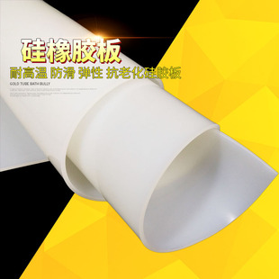 硅胶板耐高温硅胶垫片硅橡胶减震皮加厚方硅胶(方硅胶)密封件定制
