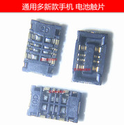 适用小米MAX2 note平板1/2魅族MX4/5/MX6/PRO6主板 电池座子 触点