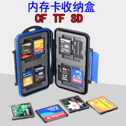 相机存储卡盒小收纳卡包sdcfxdtf手机，卡内存卡盒卡套便携