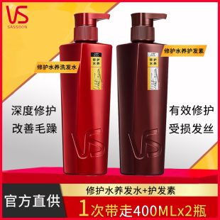 沙宣修护水养洗发水/露400ml+润发乳护发素400ml改善毛躁干枯套装