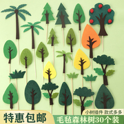 10套装森林小树毛毡多彩树，插件插牌纸质，纸卡森林小树插卡插