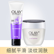 Olay/玉兰油细滑活肤护肤两件套装细滑洁面乳活肤精华菁华霜50g