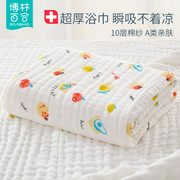 新生婴儿10层冬季纱布浴巾，加大加厚儿童纯棉，吸水宝宝洗澡巾毛巾被