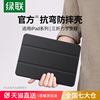 绿联ipad9保护套ipadair5保护壳适用于mini65苹果ipad2021平板air32全包第9代10防摔air4带笔槽亚克力防摔