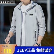 jeep吉普男夏季冰丝，透气薄款防晒夹克，外套防紫外线潮