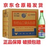北京牛栏山二锅头绿瓶绿牛二56度清香型500ml*12瓶装陈酿白酒整箱