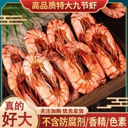 即食烤虾干特大九节虾干斑节虾海鲜干货温州孕妇零食小吃特产水产