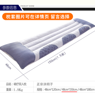 决明子磁石保健枕1.8米长枕头双人枕1.2m/1.5 米长枕情侣长款枕芯