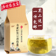 奇亚籽黑豆薄荷茶袋泡茶 降/雄//激/素过高  绿心黑豆 买2送1