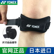 yonex尤尼克斯羽毛球髌骨带护膝，女运动男膝盖，保护带篮球跑步护具