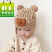 宝宝帽子可爱小熊针织护耳帽儿童冬季加厚保暖毛线帽韩版婴幼儿帽