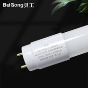 贝工LED双端T8日光灯管1.2米18W白光BG-T8BL12-18W晶莹系列30支